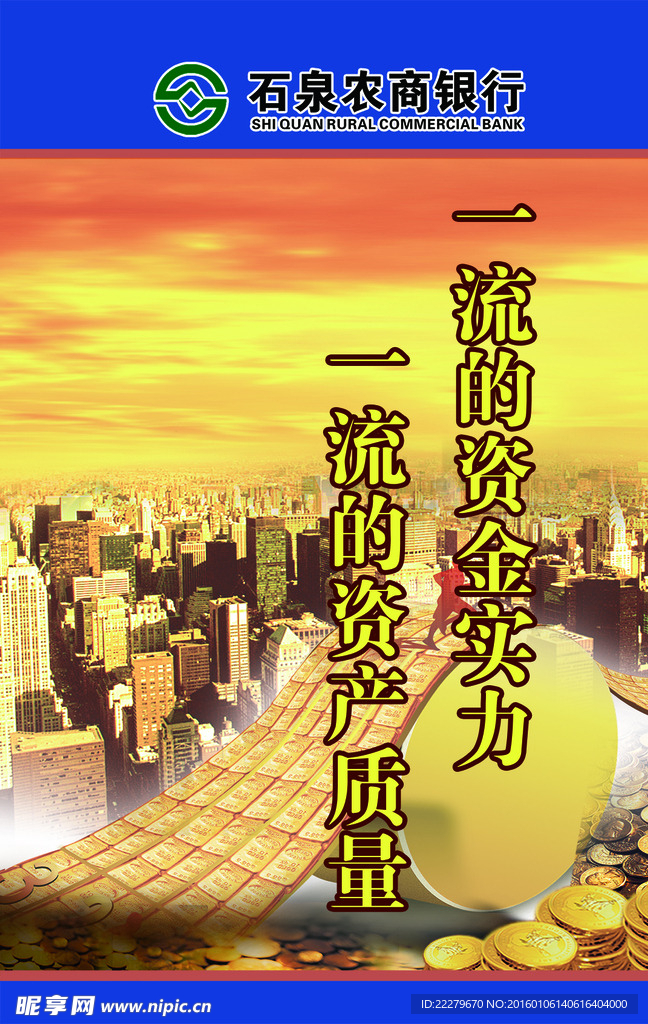 资金流动
