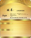 黄金色名片