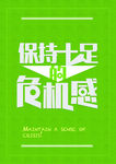 扁平化企业文化标语挂墙