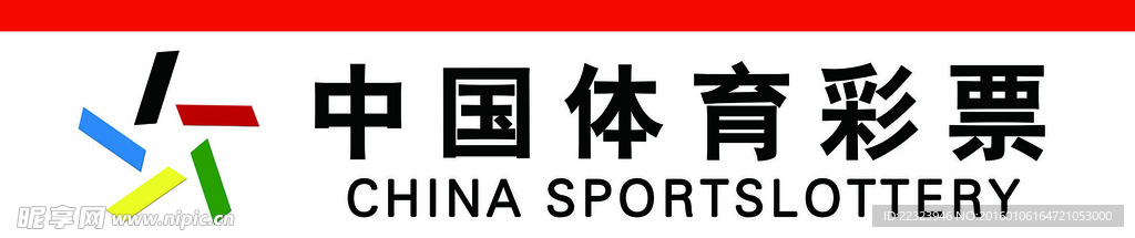 中国体育彩票