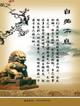 箴言 自强不息