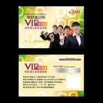 VIP学习卡