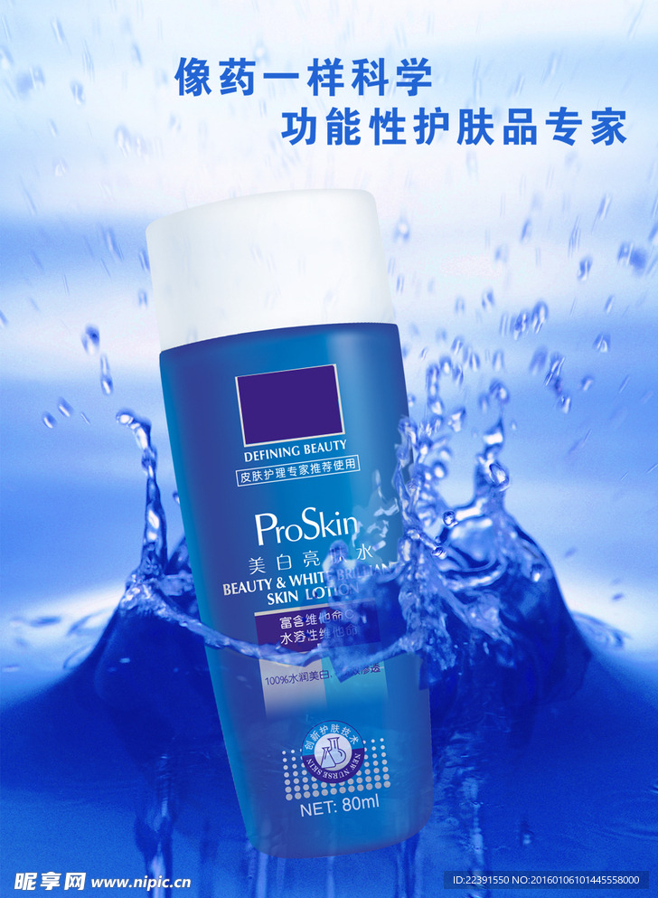 化妆品 植物补水