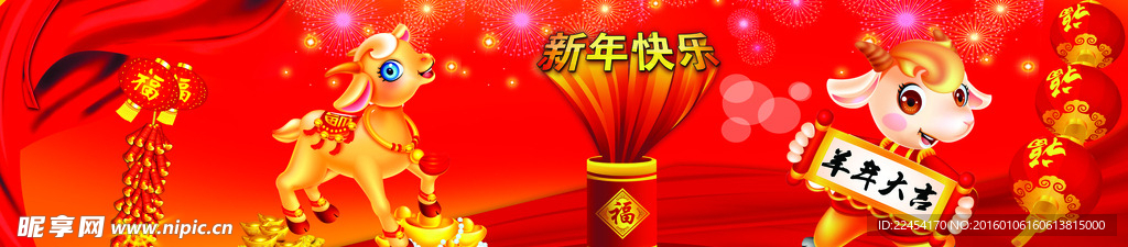 新年背景
