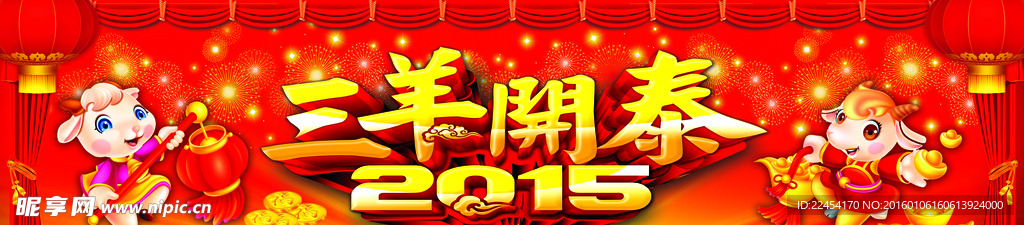 新年背景