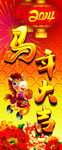 新春包柱