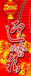 新春包柱