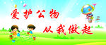 校园标语