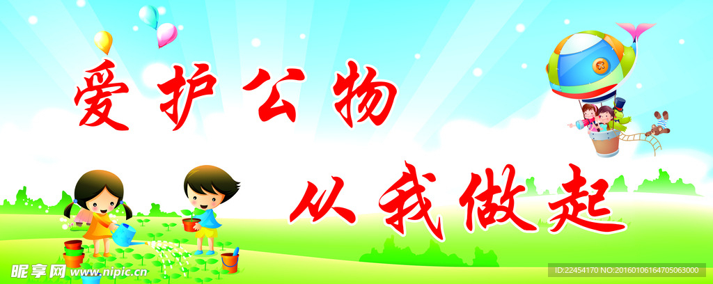 校园标语