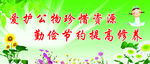 校园标语