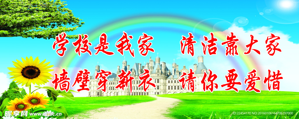 校园标语