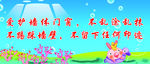 校园标语