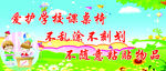 校园标语