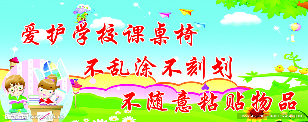 校园标语