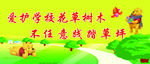 校园标语