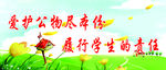 校园标语