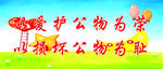 校园标语