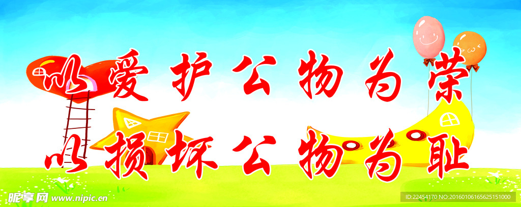 校园标语