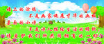 校园标语