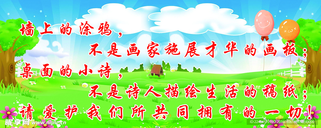 校园标语