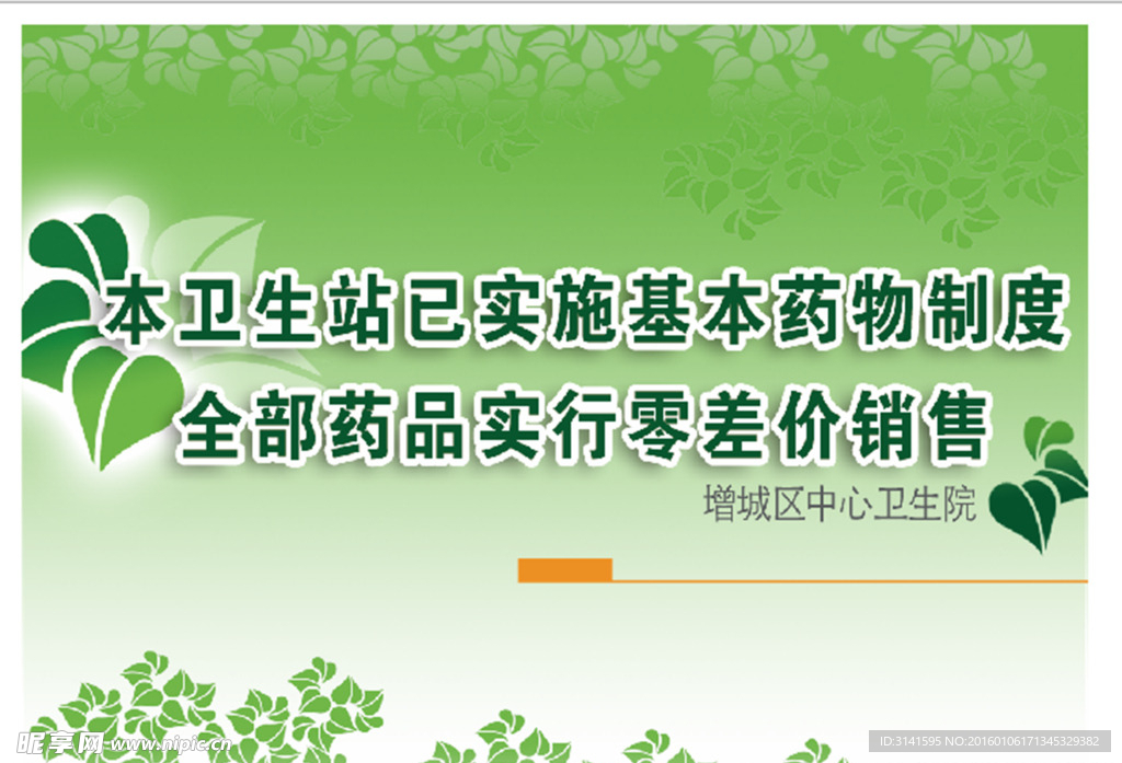 公告