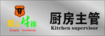 胸牌