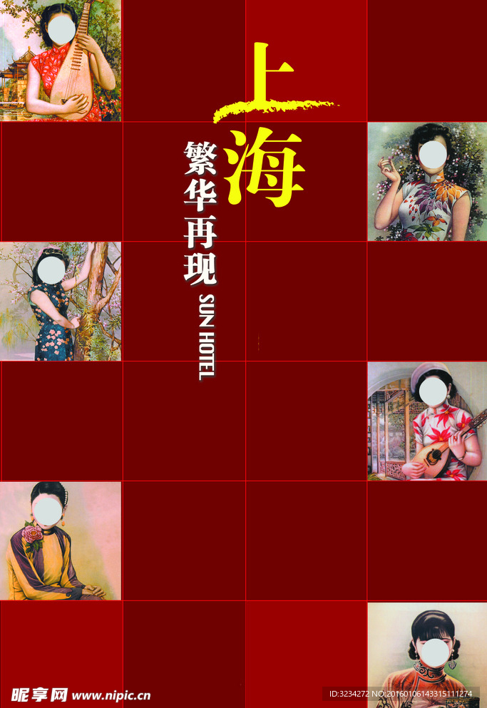 上海风海报