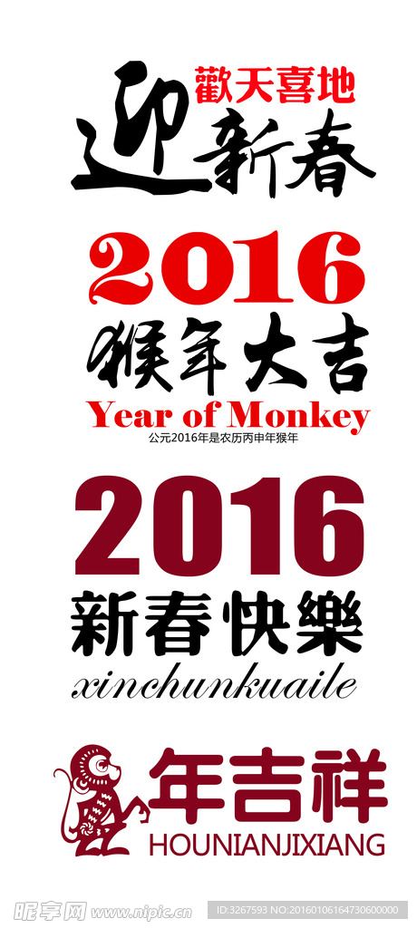 2016年素材