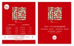 喜庆新年