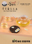 雪花冰洋甘菊乌龙茶