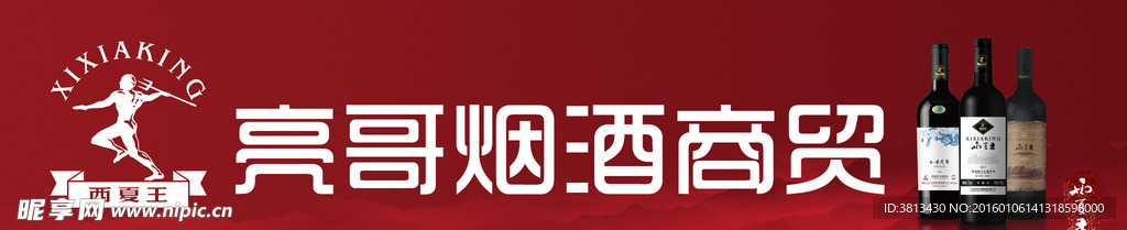商贸招牌