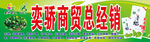 奕骄商贸 时时清 青梅