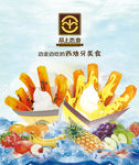 品上恋奇
