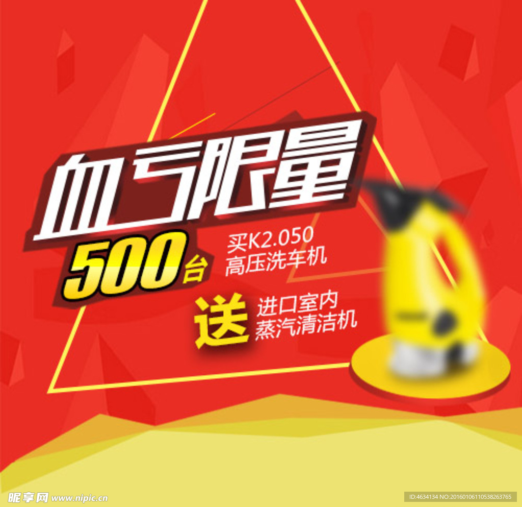 血亏限量