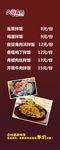 价格表