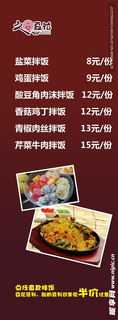 价格表