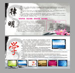 学校黑板报