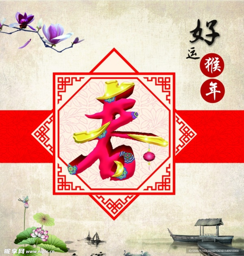 好运猴年源文件设计
