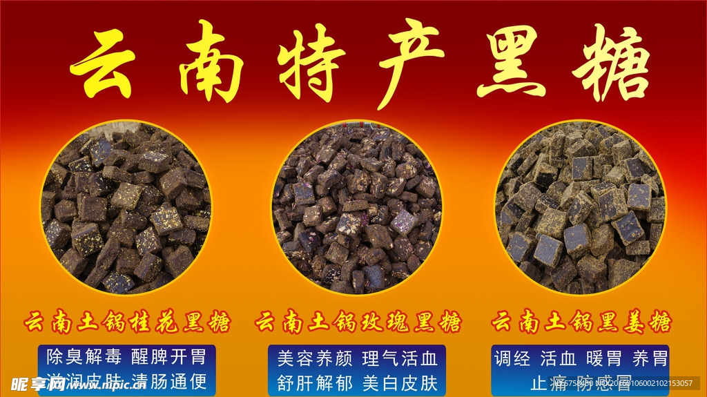 云南特产黑糖