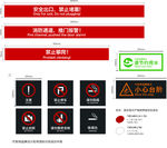 警示标志设计图