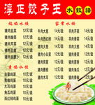 菜单