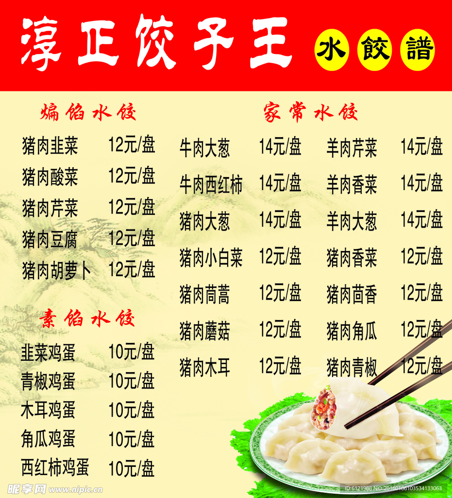 菜单