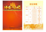 平安入场证