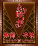 摩卡门头设计