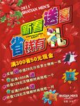 春节活动海报