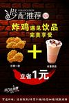 炸鸡