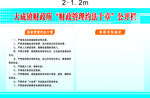 展板  财政所  约法十章