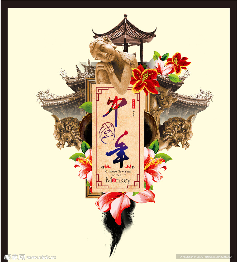中国风 中国年