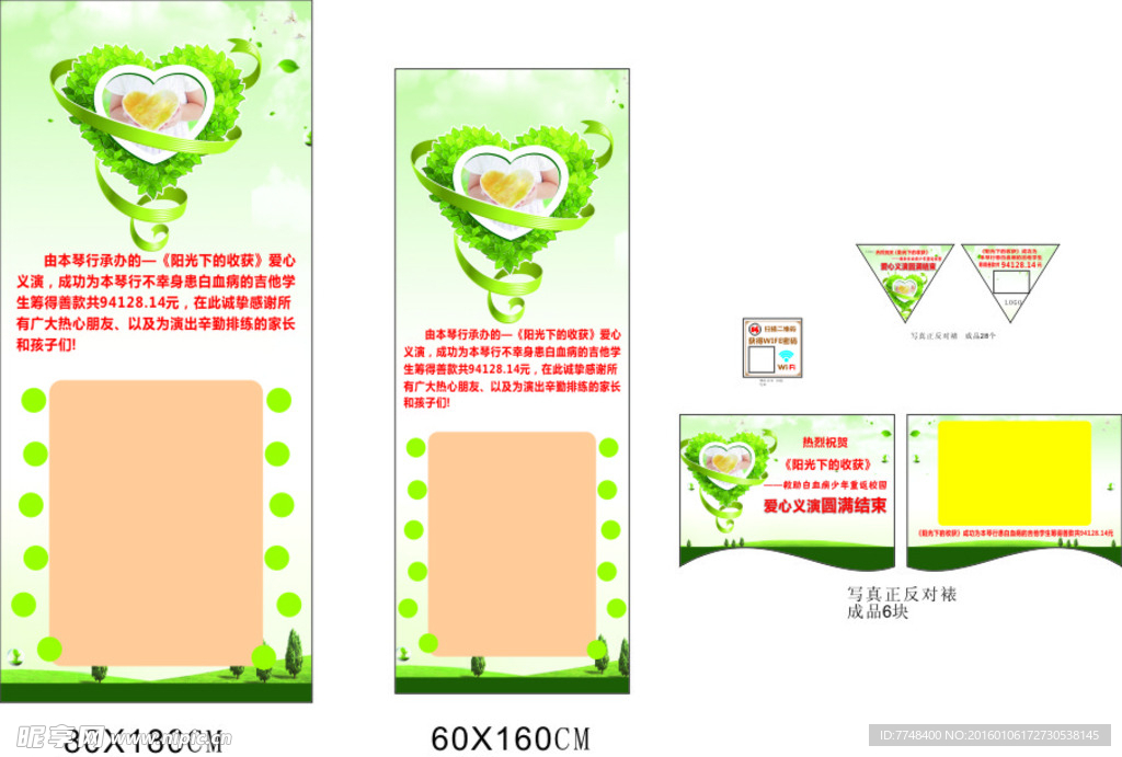 阳光下的收获