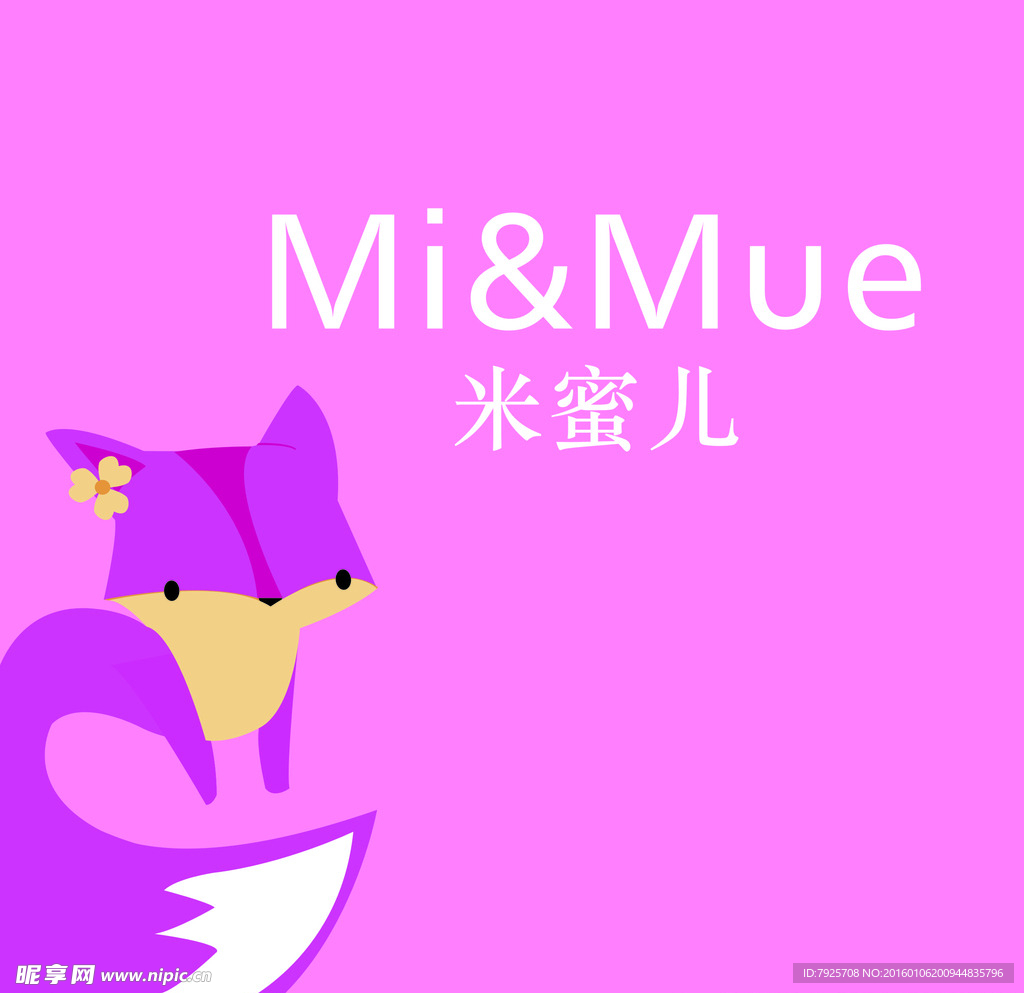 米蜜儿